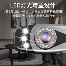 줌 화상 수업 카메라 온라인 컴퓨터 노트북 웹 켐 캡 화상캠 usb외장고과, 01 (720P)블랙실버 [광제어보광등+강소