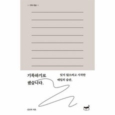 기록하기로했습니다