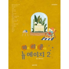 판도라마이리틀