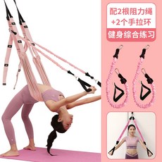 공중 요가 로프 한 단어 말 엉덩이 탄성 장력을 열고 훈련 장치 문을 거꾸로 한 후 구부립니다.-55630, 옵션16, 단일옵션