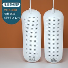 운동화드라이기