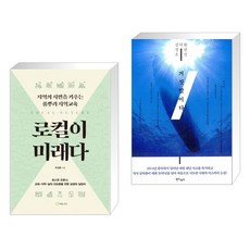 교육학의거짓말
