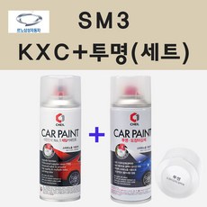 삼성 SM3 KXC 울트라실버 스프레이 페인트 + 투명스프레이
