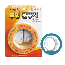 문풍지 5미터 사계절 투명 방충 방음 출입문 방충망 현관 자석 커튼 대형 모기장 현관문