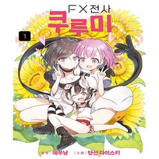 탐정은이미죽었다만화책