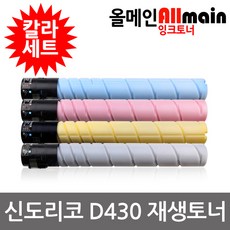 신도리코 D430 재생토너 칼라4색세트 고품질출력 - ds-7732ni-m4