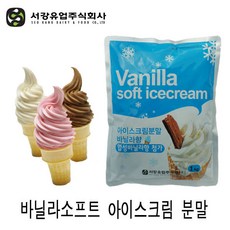 테일러소프트아이스크림