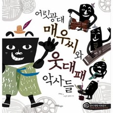 웃대