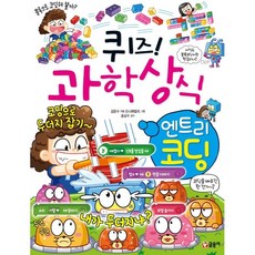 청소년이알아야할과학상식148가지