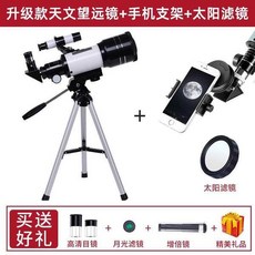 meade70az