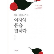 닥터페미니스트