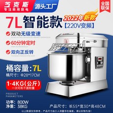 업소용제빵16인치반죽기