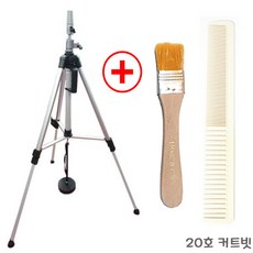 미용삼각대 삼각스탠드 마네킹스탠드 추있음+20호빗+바리깡 청소솔