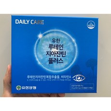 유한루테인지아잔틴플러스