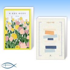 오늘자람