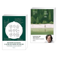 나를살리는철학