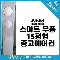 삼성시스템에어컨가격