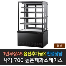 업소용주류숙성냉장고