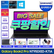 삼성갤럭시북프로360