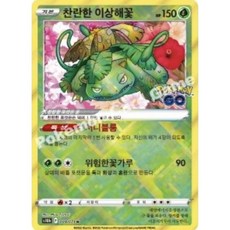찬란한이상해꽃