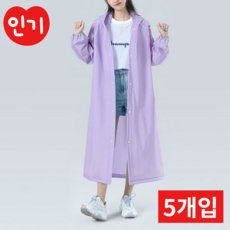 오피뉴 우비 남여공용파스텔톤 비옷