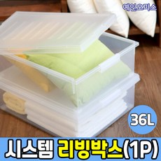 시스템 리빙박스 (9.5L/6L/18L/36L/68L) 다용도정리함 CD박스 시스템 반투명박스 수납함 플라스틱 리빙 수납 보관 보관함 CD정리함, 시스템 리빙박스(36L), 1개 - cd수납박스