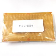 전자기기기능사인코더디코더