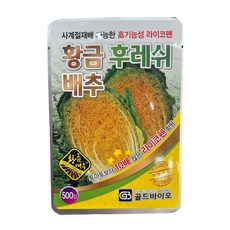 배추모종 TOP01