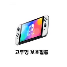 닌텐도oled시력보호