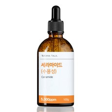 세라마이드 수용성 원액 아로마톡 화장품원료, 100g, 1개, 10ml - 세라마이드원료