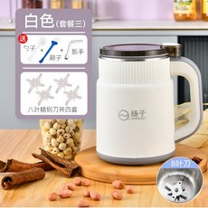 한약분쇄기 시리얼 가정용 분쇄기 다기능 휴대용 컵분쇄기 분말, 화이트스탠다드칼4세트