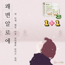 변비직빵 변비알로에 알로에정 미국직수입 알로에쾌변 400mg X 270정 식이섬유 풍부한 변비약추천 쾌변 알로에효과 숙변 제거 먹는알로에 장에좋은영양제 식용알로에 쇼킹쾌변 체험 쾌변알로에 정 위에좋은약 알로에변비 알로에영양제 알로에면역 알로에전잎쾌변솔루션 알로에센스, 2box, 쾌변알로에정