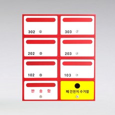 [원진엘앤비] 4단2열 (M타입) 투톤 연결형 다세대우편함 빌라우체통