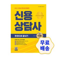 신용상담사기출