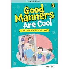 (영문도서) Good Manners Are Cool (My Book of Values) Paperback, India Puffin, English, 9780143440581