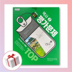 역사문제집경주