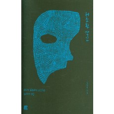 위조된 각인:우리가 교회라고 오인하는 12가지 모습, 비아토르