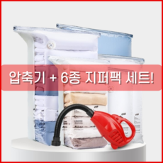파파몰 가정용 이불 진공 압축기 세트 여행용 정리 보관팩 패딩 의류 밀봉 겨울 옷 정리 보관, 1개