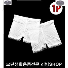 여성속바지 촉감좋은속바지 치마속바지 원피스속바지 말려올라가지않는 여름