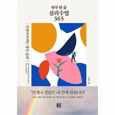 교양수업