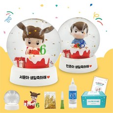 스노우볼만들기세트