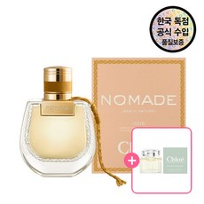 [끌로에] [공식수입원] 노마드 자스민 나츄렐 EDP 50ML (+ 로즈 나츄렐 EDP