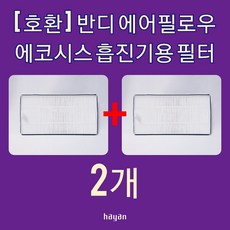흡진기필터