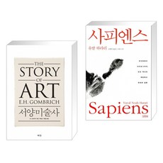 곰브리치서양미술사