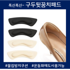 구두사이즈줄이기