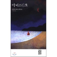 김해아이스링크강습