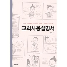 부모사용설명서