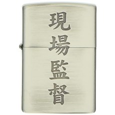 순은지포라이터