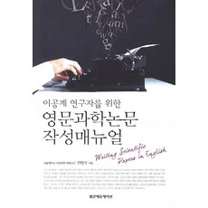 연구자