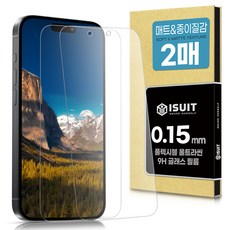 아이수트 0mm 초슬림 지문인식 플렉시블 3D 강화유리 휴대폰 액정보호필름 2p 세트, 지문방지 필름, 1세트